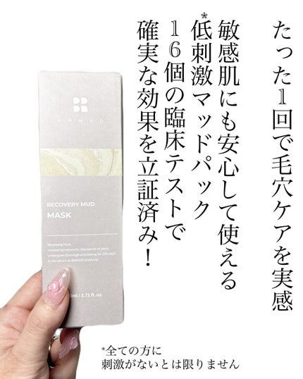 リカバリーマッドバックツーフォームクレンザー/BRMUD/洗顔フォームを使ったクチコミ(4枚目)