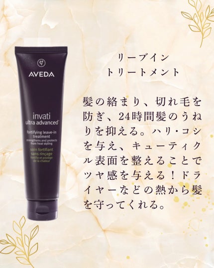 試してみた】AVEDA インヴァティ ウルトラ アドバンス スカルプ 試してみた】AVEDA インヴァティ ウルトラ アドバンス スカルプ