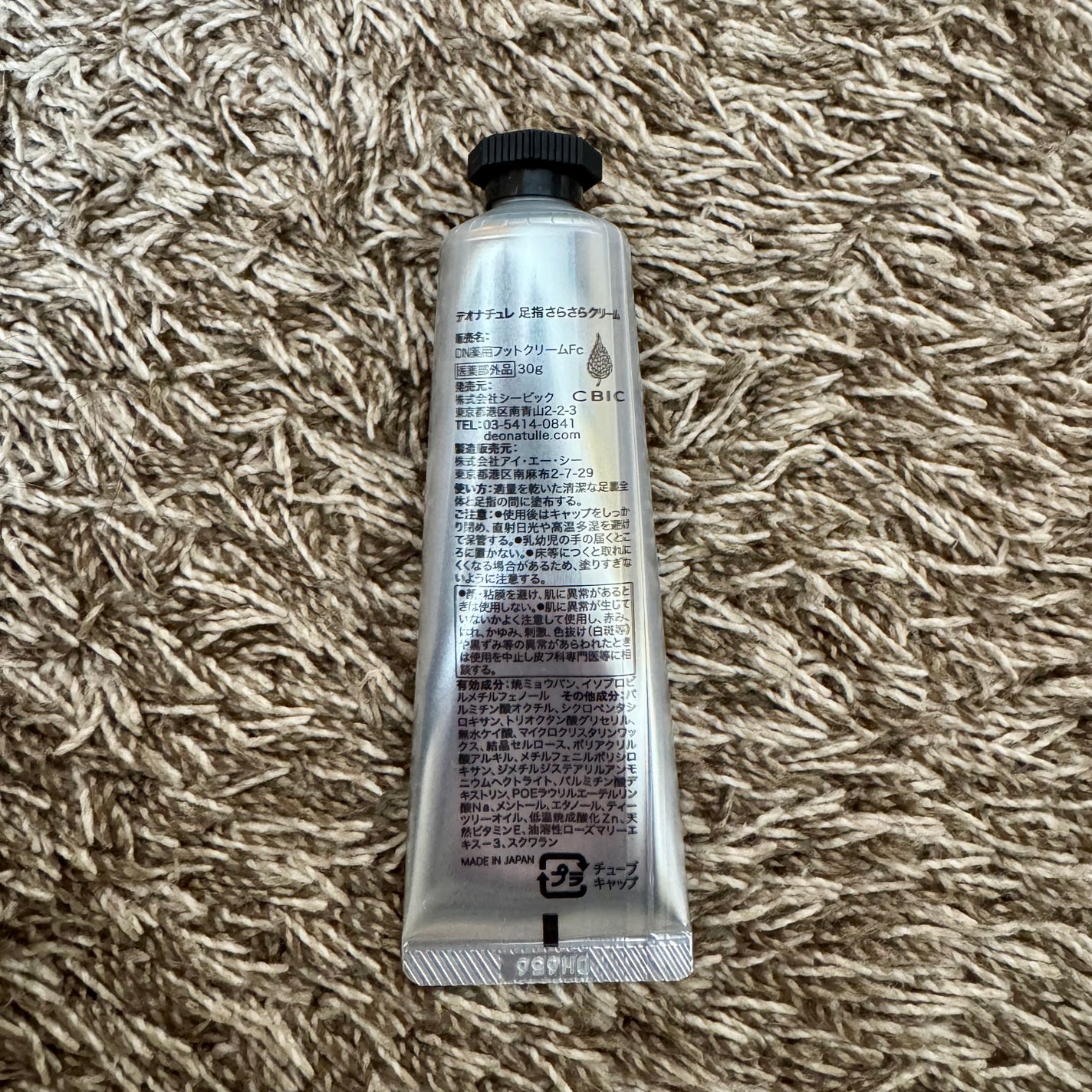 薬用足指さらさらクリーム/デオナチュレ/デオドラント・制汗剤を使ったクチコミ(3枚目)