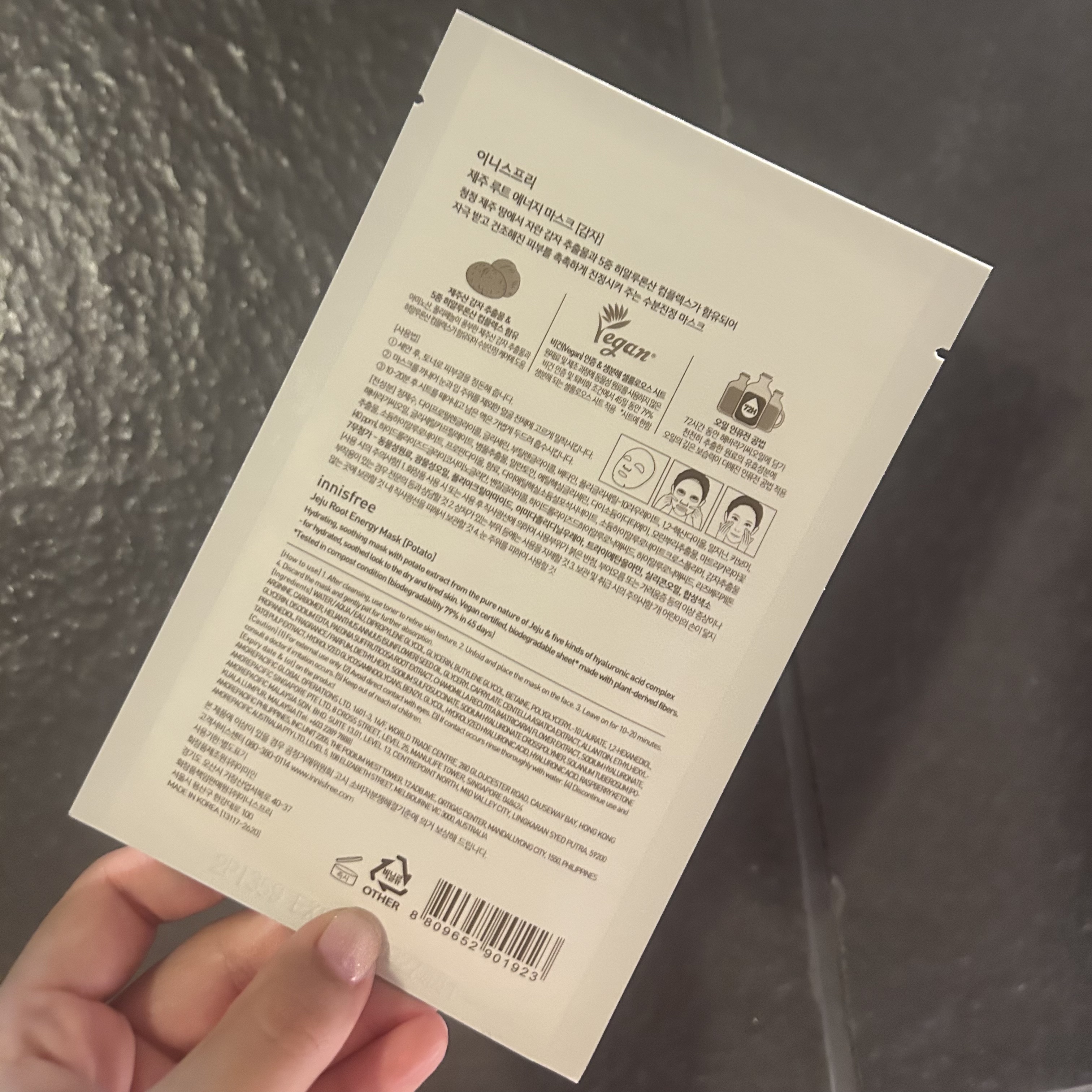 Jeju Root Energy Mask/innisfree/シートマスク・パックを使ったクチコミ（2枚目）