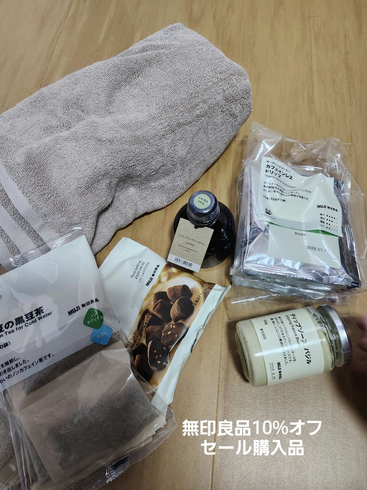 インテリアフレグランスオイル・シトラス/無印良品/その他を使ったクチコミ(1枚目)