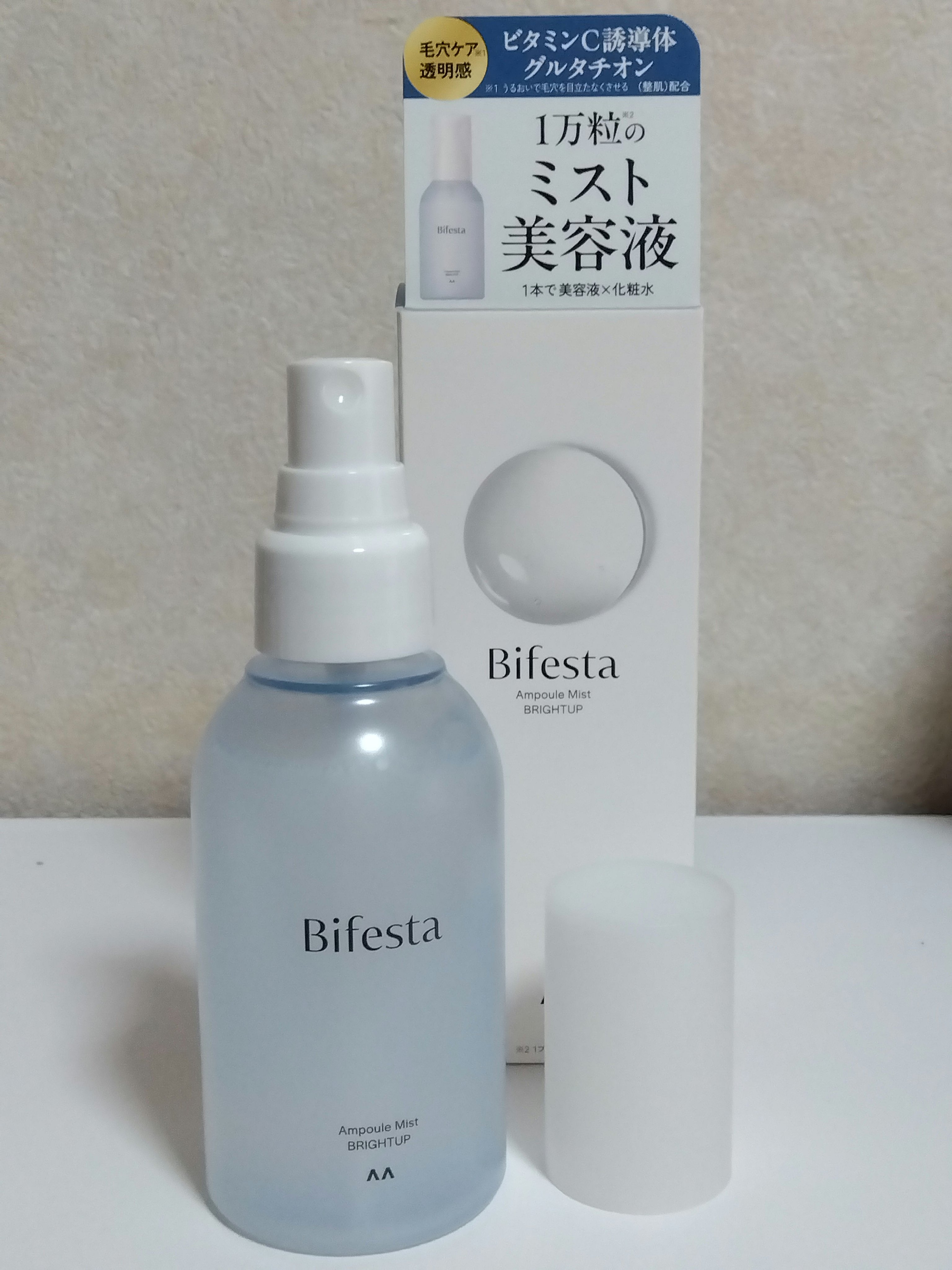 アンプルミスト ブライトアップ/ビフェスタ/美容液を使ったクチコミ（1枚目）