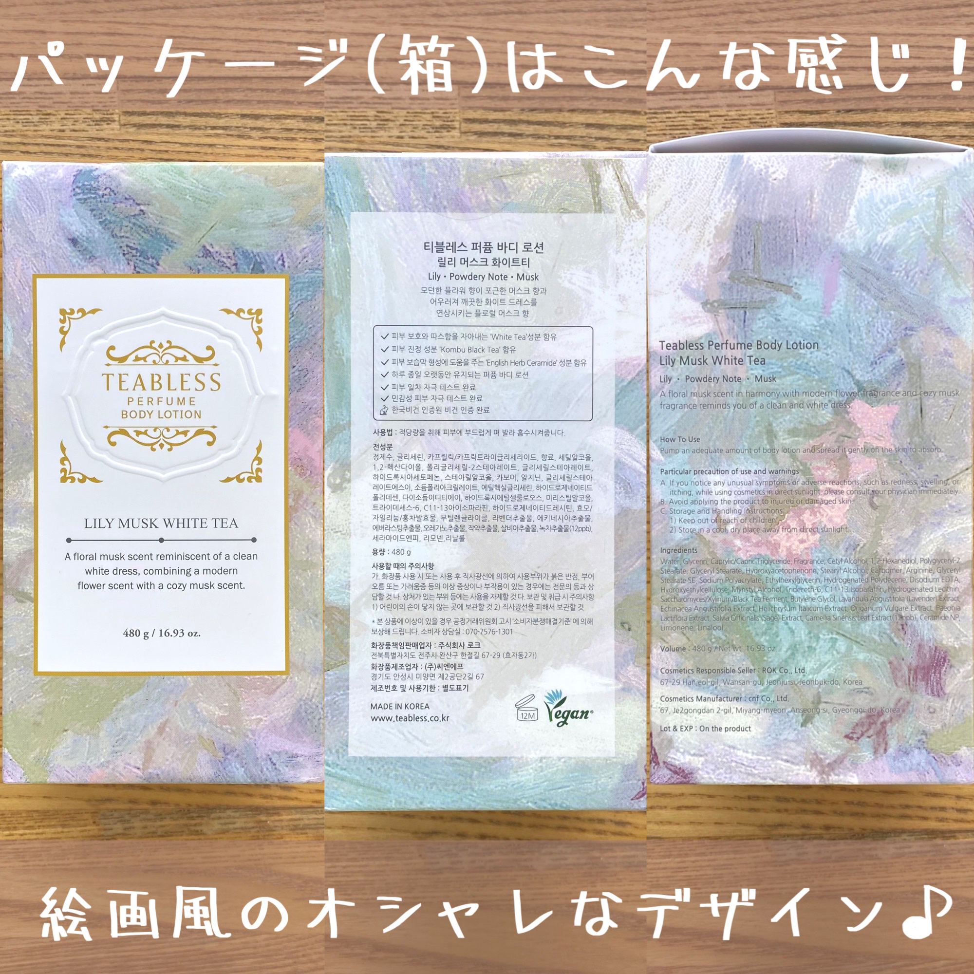 パフュームボディローション リリィムスクホワイトティー/TEABLESS/ボディローションを使ったクチコミ（2枚目）