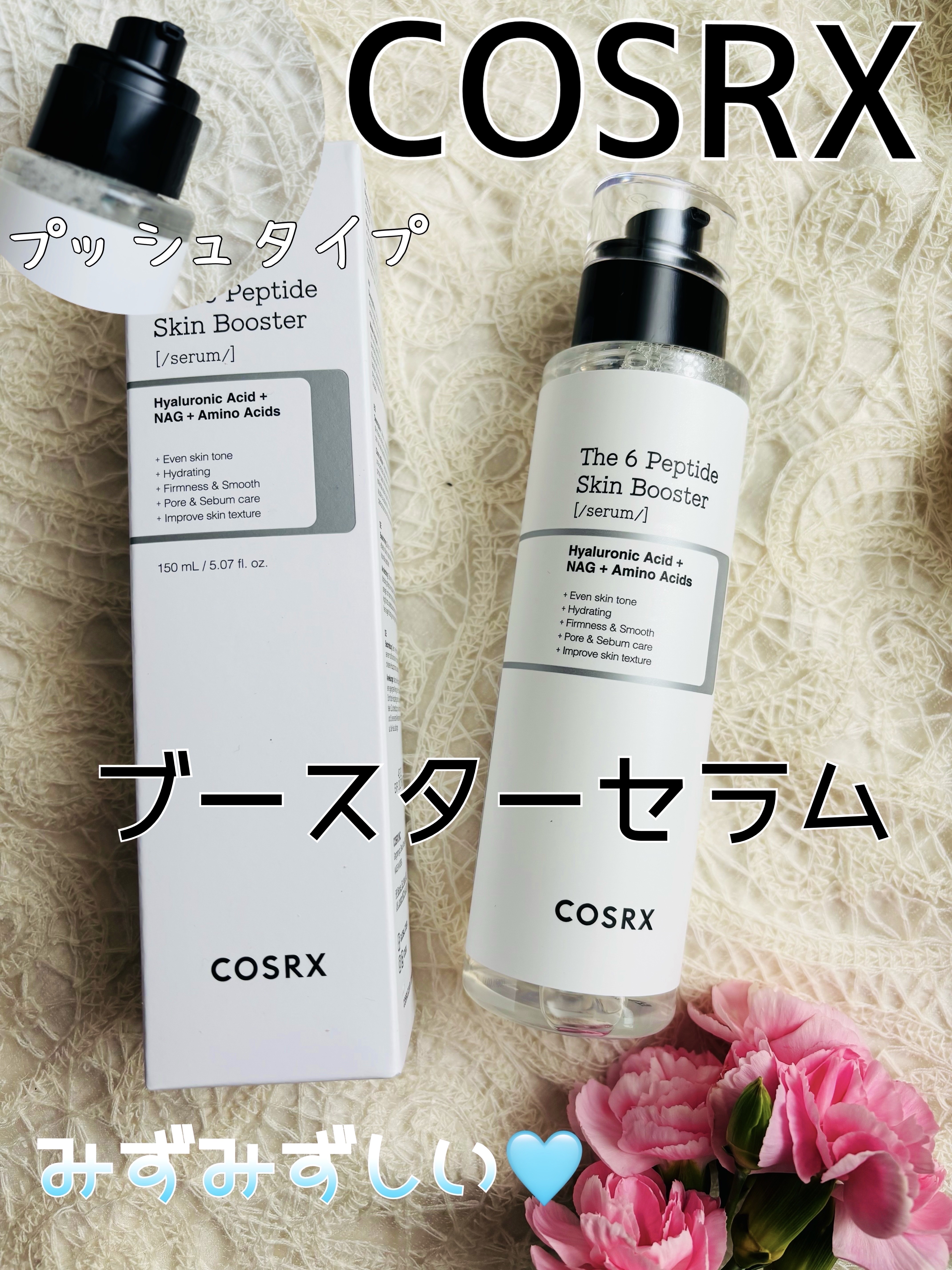 RXザ・6ペプチドスキンブースターセラム/COSRX/ブースター・導入液を使ったクチコミ（2枚目）