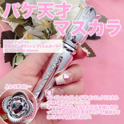 ジルスチュアート ブルームクチュール アイズ ジュエルドブーケ/JILL STUART/アイシャドウパレットを使ったクチコミ(4枚目)