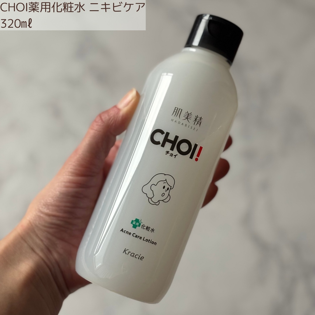 肌美精 CHOI薬用化粧水 ニキビケア[医薬部外品]/肌美精/化粧水を使ったクチコミ（2枚目）