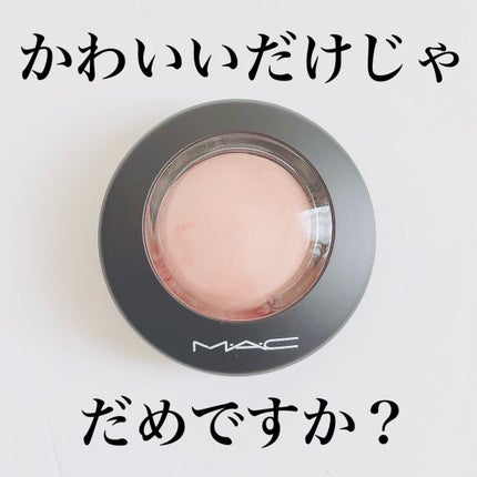 M·A·C ミネラライズ ブラッシュ/M・A・C/パウダーチークを使ったクチコミ(1枚目)