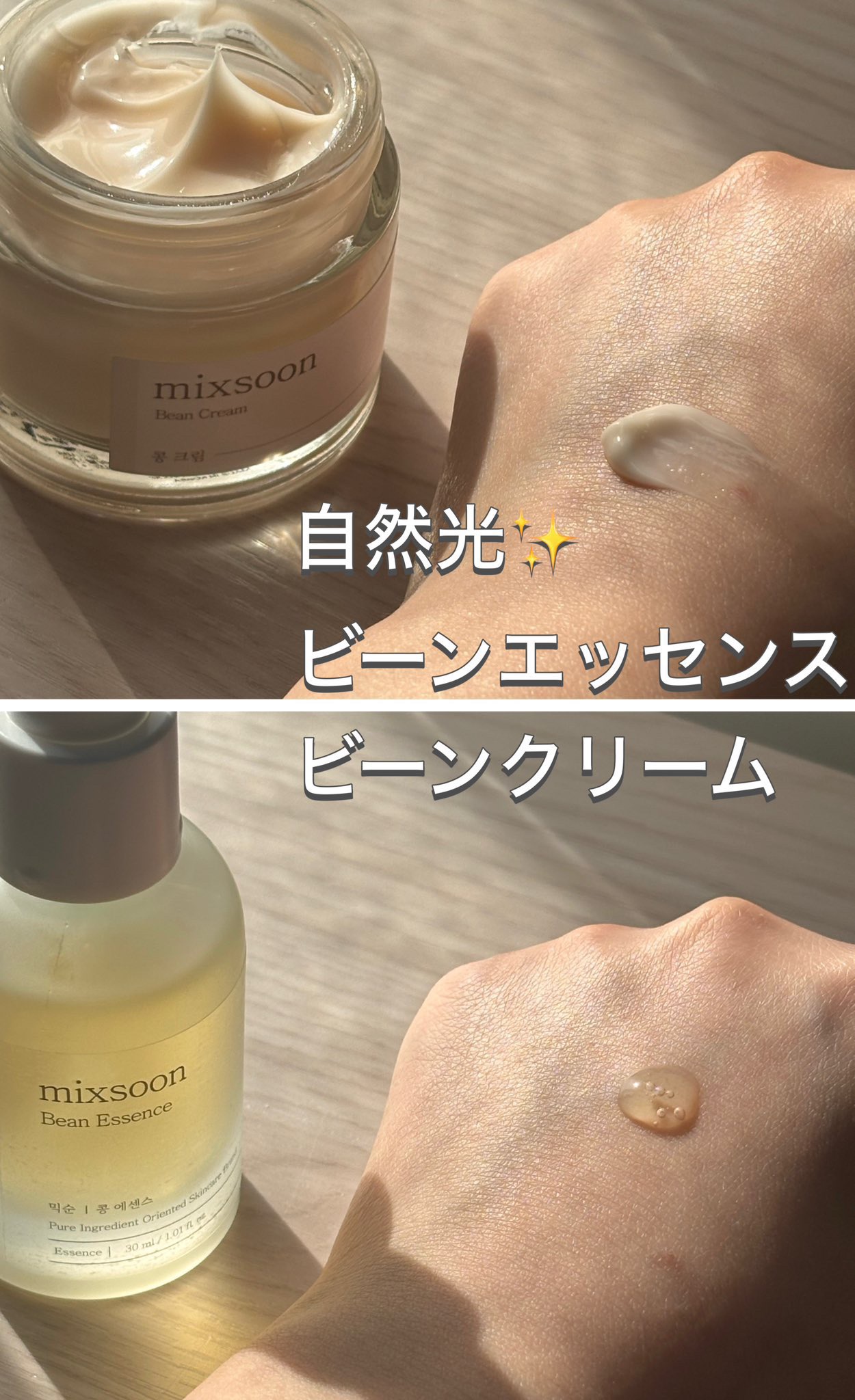 大豆クリーム/mixsoon/フェイスクリームを使ったクチコミ（2枚目）