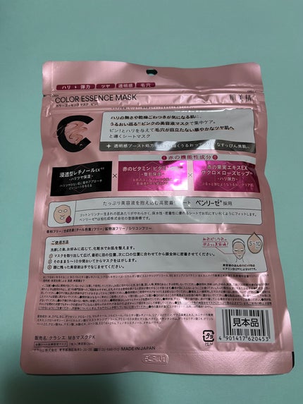 肌美精 カラーエッセンスマスク ピンク/肌美精/シートマスク・パックを使ったクチコミ(2枚目)
