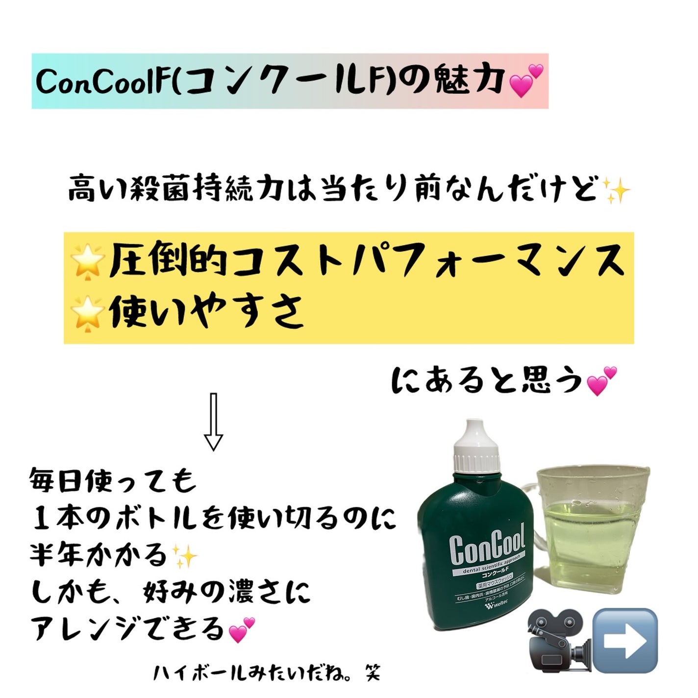 ゆみこ先生🦷 on LIPS 「納得のマウスウォッシュ💚実は筆者も歯磨き後に使ってます💚この使..」(6枚目)