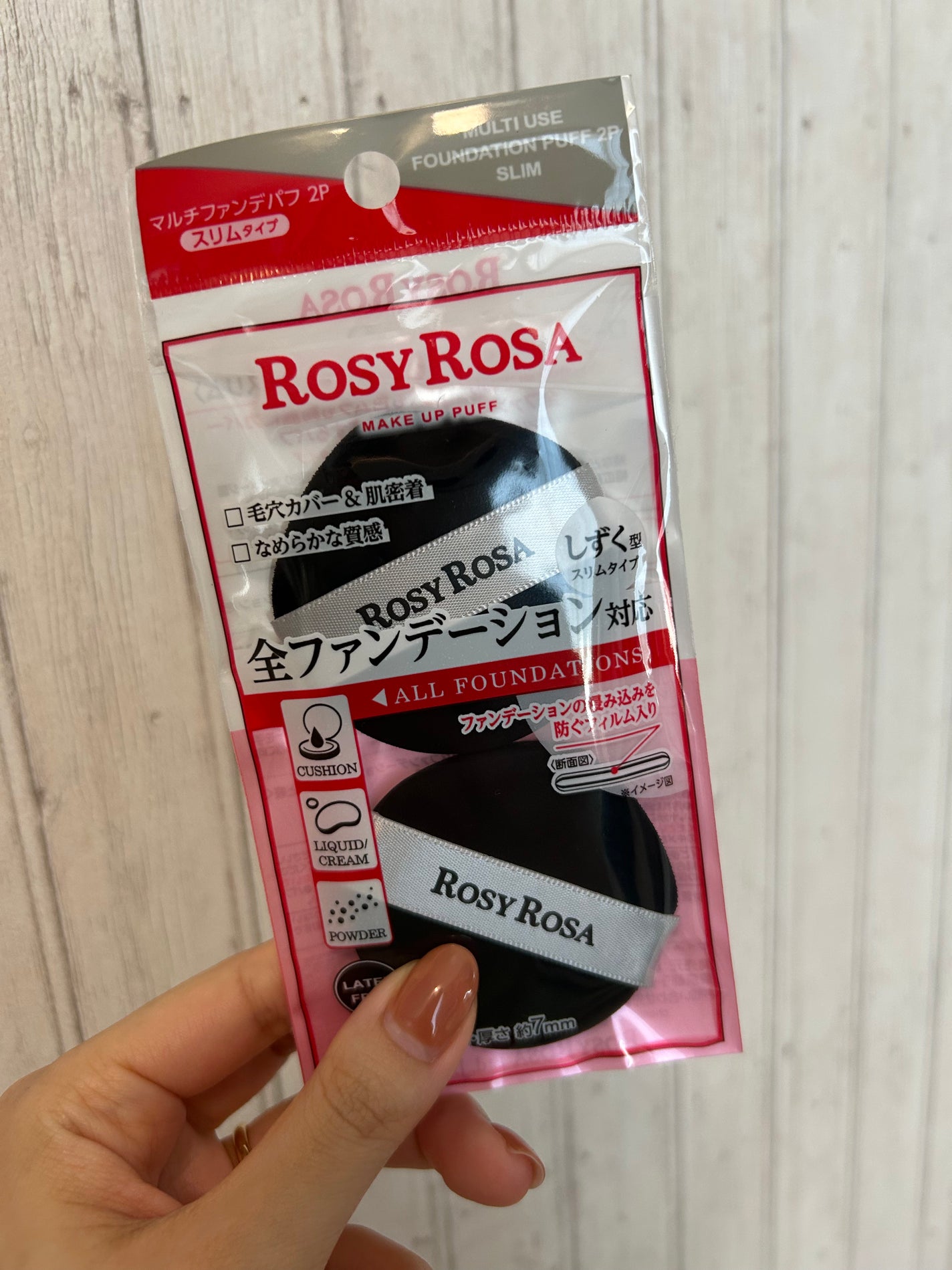 マルチファンデパフ2P 〈スリム〉/ロージーローザ/パフ・スポンジを使ったクチコミ(1枚目)