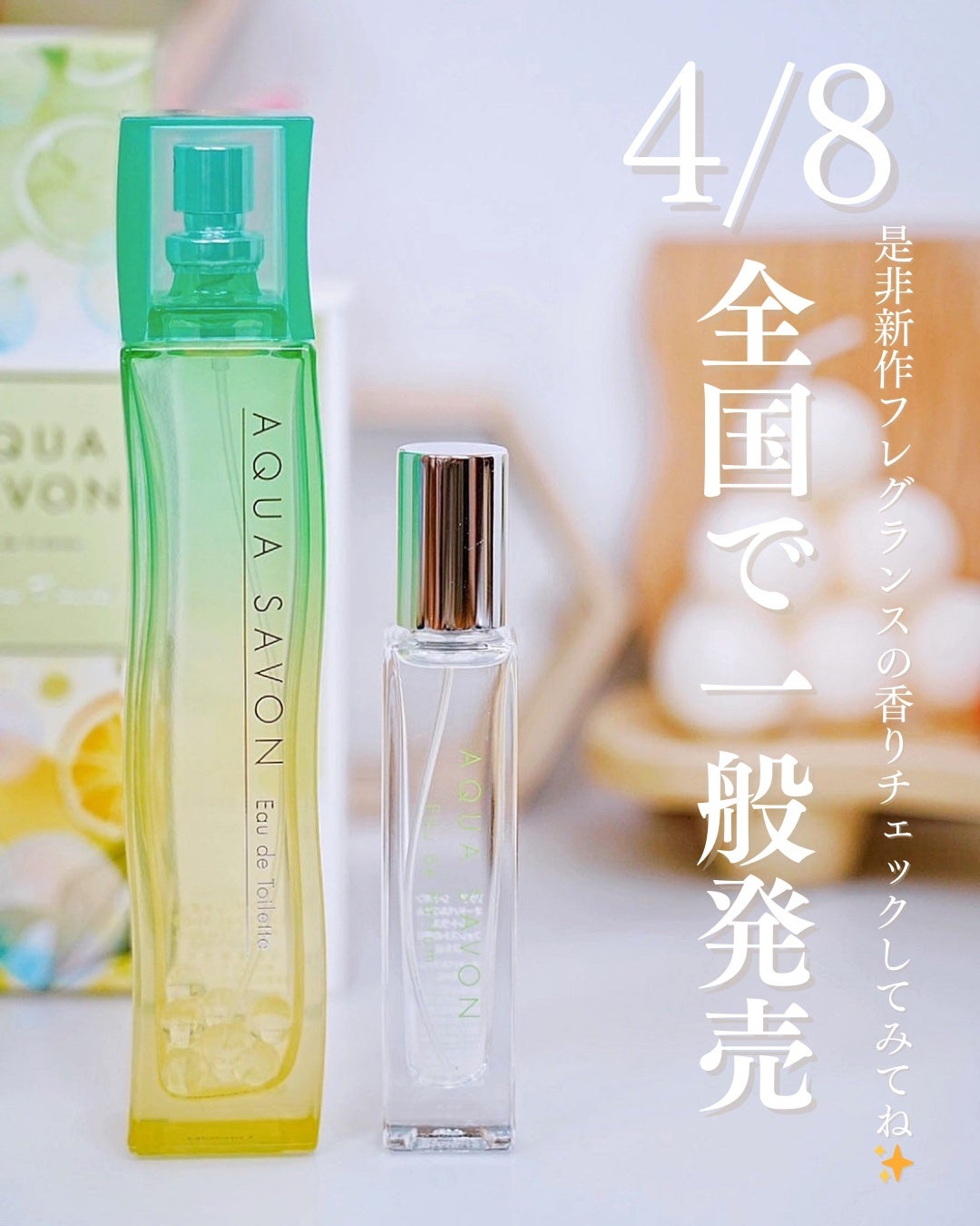 アクア シャボン シトラスフォレストの香り オードトワレ/アクアシャボン/香水(その他)を使ったクチコミ(5枚目)