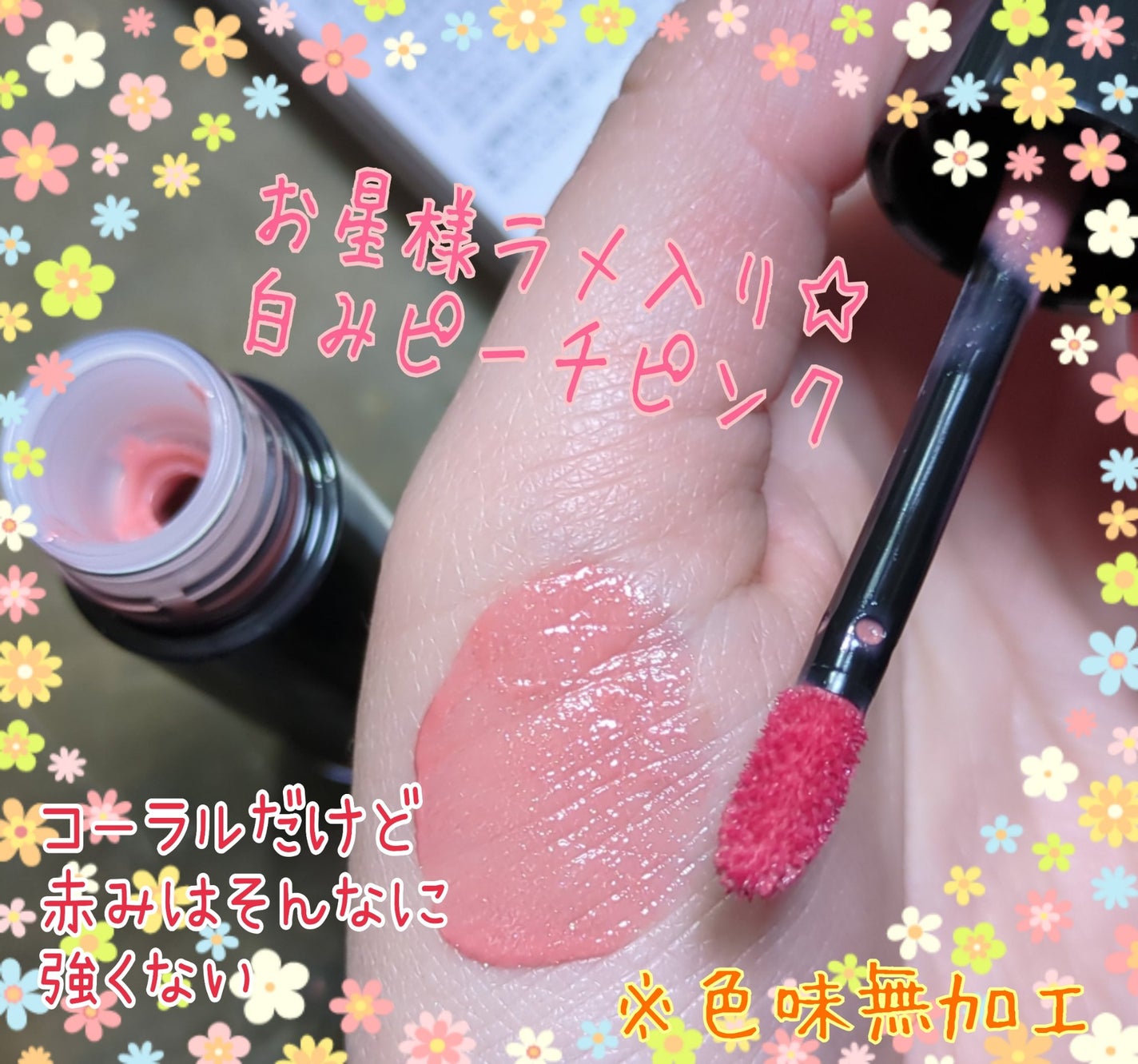 グロウラッピングティント/LIPGUARDIAN/リップティントを使ったクチコミ(4枚目)