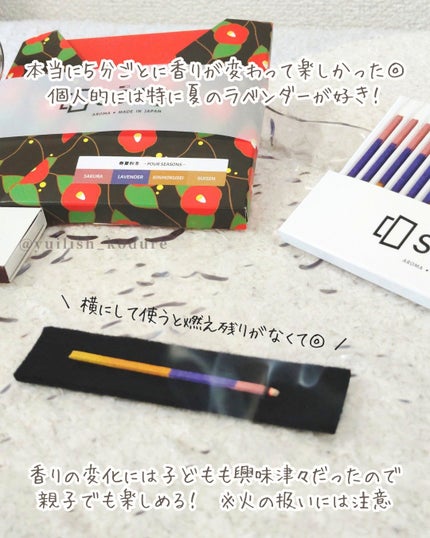 ユイリ@サブスク🎁福袋🛍️アドベントカレンダー on LIPS 「#PR#sozo#sozotimer#香りのある暮らしーーーー..」(4枚目)