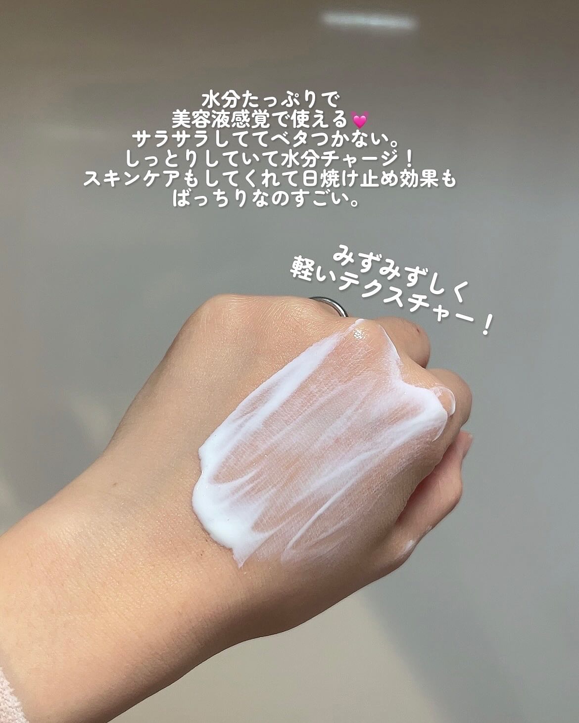 ヒアルーシカ ウォーターフィット サンセラム/SKIN1004/日焼け止めローションを使ったクチコミ（3枚目）