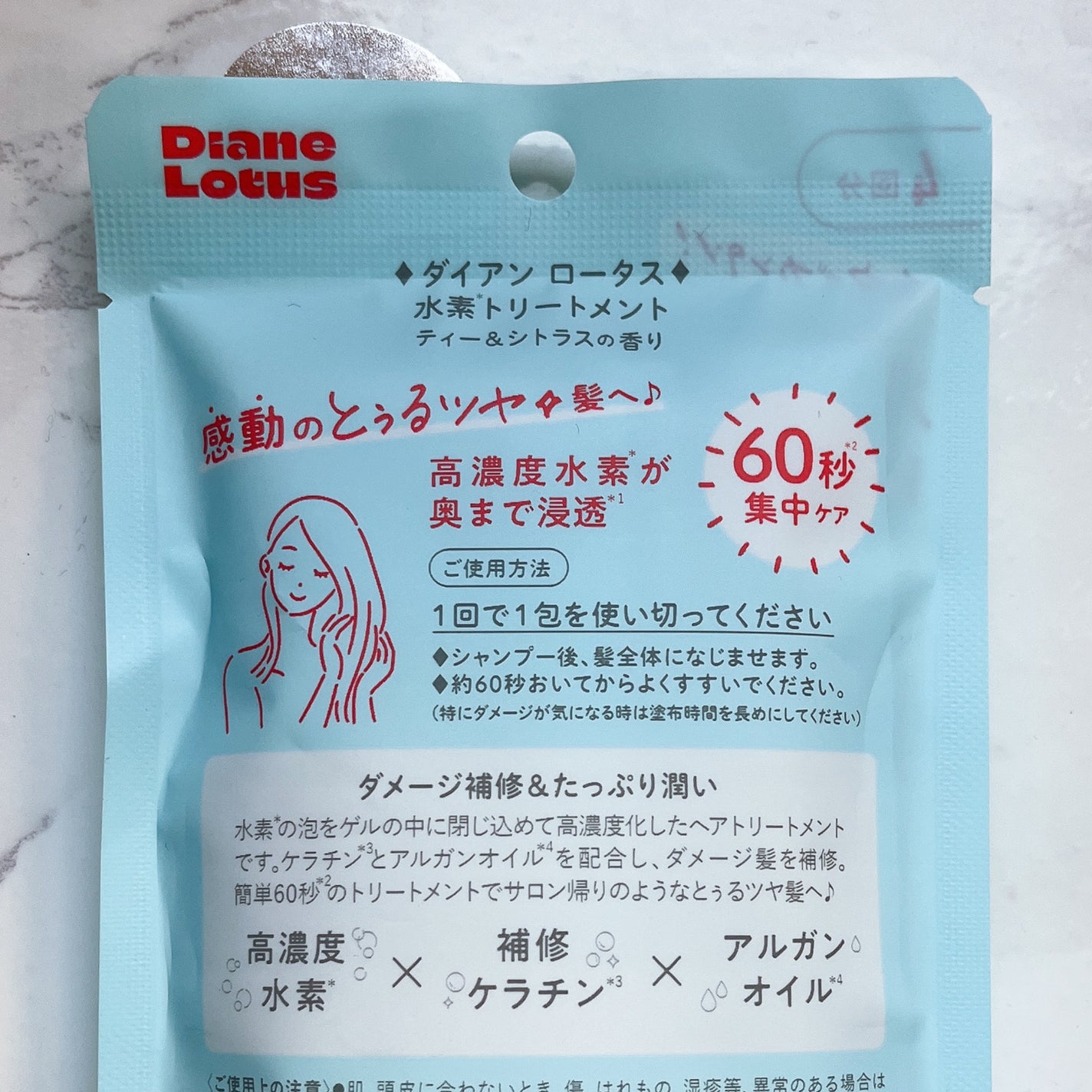 ロータス 水素トリートメント ティー&シトラスの香り/ダイアン/洗い流すヘアトリートメントを使ったクチコミ(2枚目)