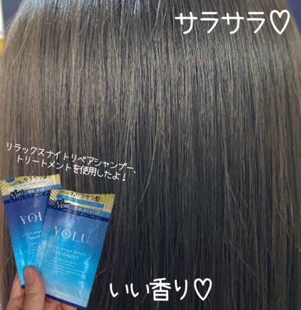 リラックスナイトリペア シャンプー/トリートメント/YOLU/市販シャンプーを使ったクチコミ(2枚目)