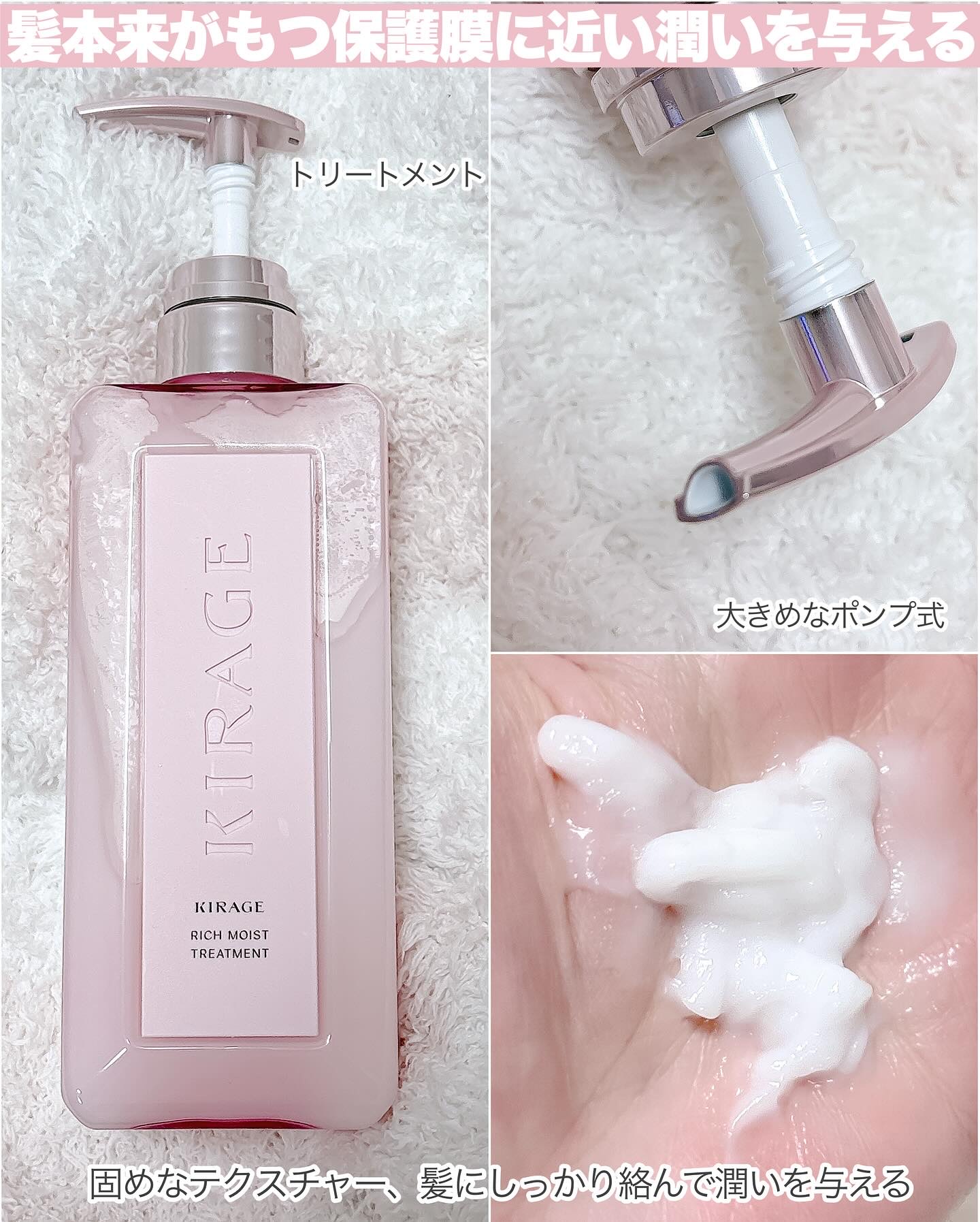 リッチモイスト シャンプー/ヘアトリートメント/キラージュ/市販シャンプーを使ったクチコミ（3枚目）