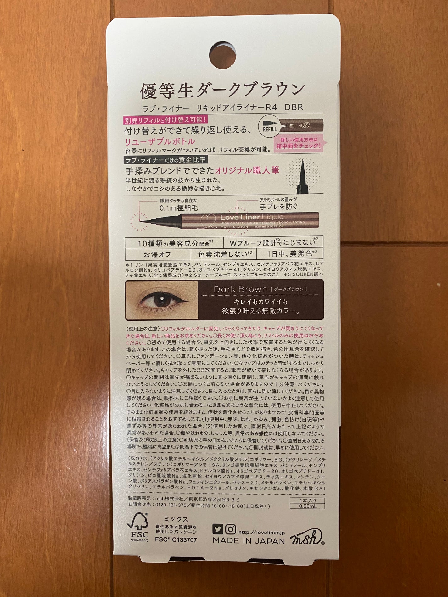 リキッドアイライナーR4/ラブ・ライナー/リキッドアイライナーを使ったクチコミ(2枚目)