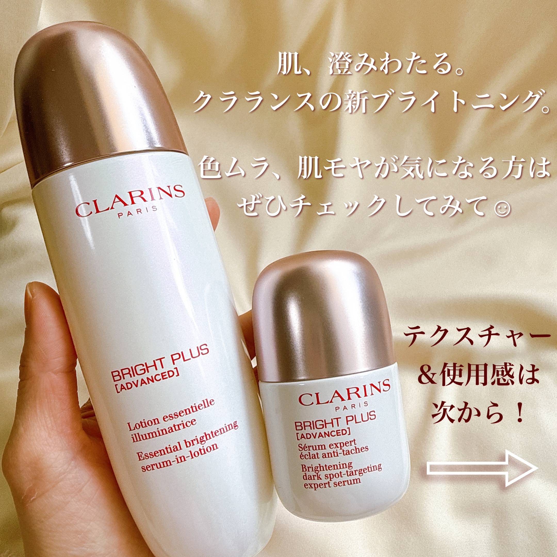ブライトプラス ブライトニング DST セラム(医薬部外品)/CLARINS/美容液を使ったクチコミ（2枚目）