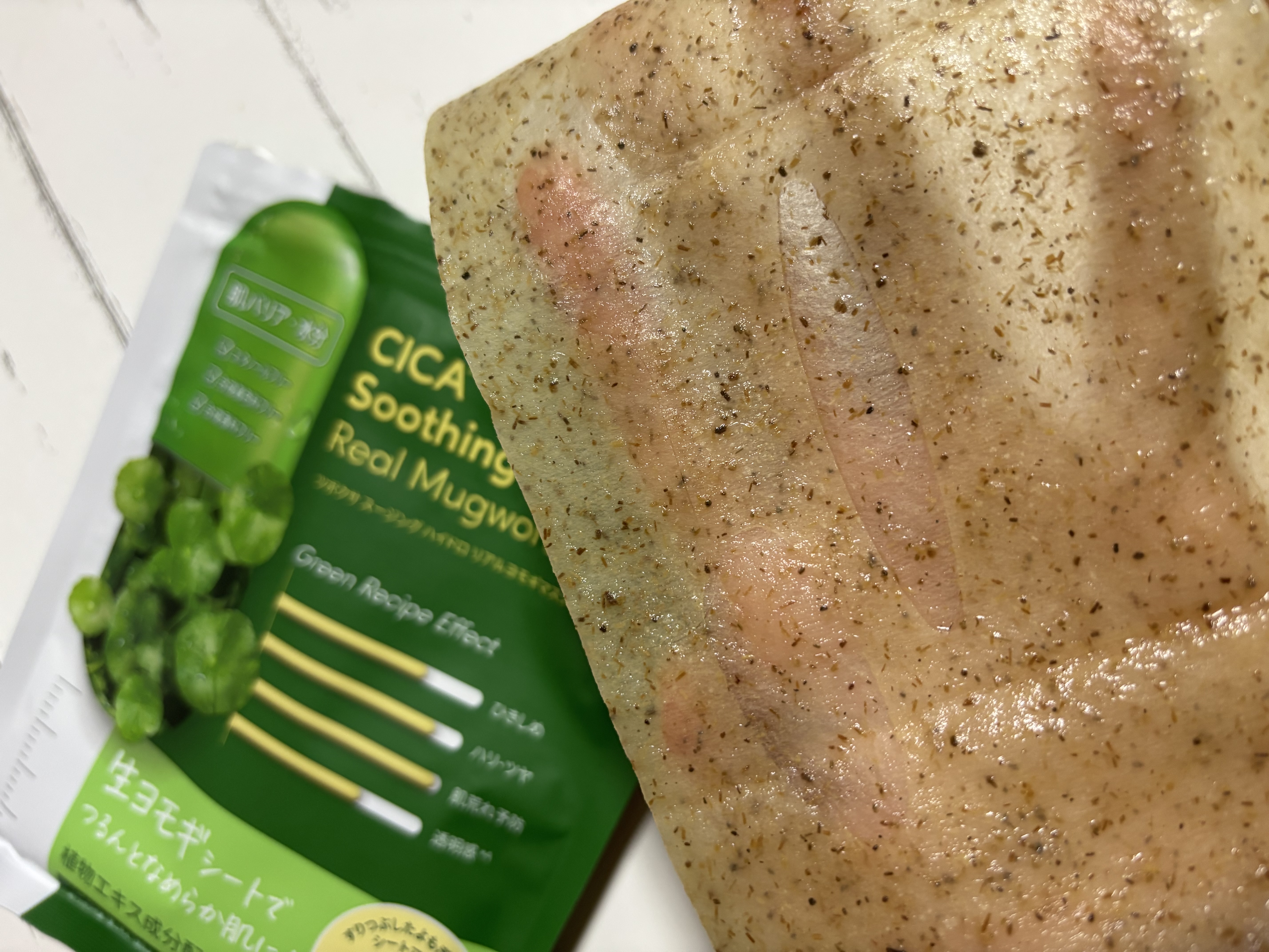 ツボクサスージングハイドロヨモギマスク/LIALUSTER/シートマスク・パックを使ったクチコミ（3枚目）