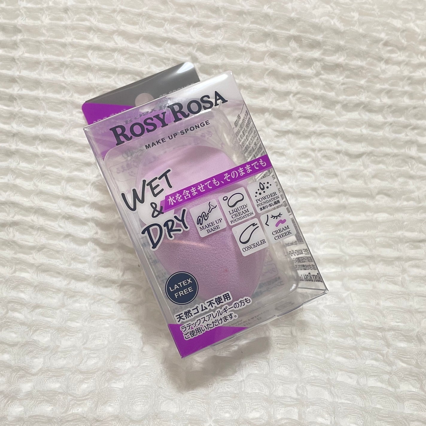 3Dスポンジ〈WET&DRY〉/ロージーローザ/パフ・スポンジを使ったクチコミ(1枚目)