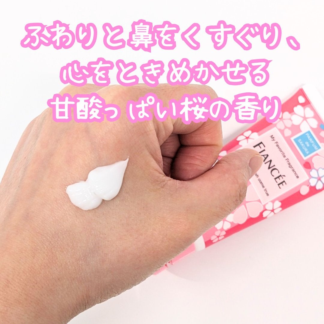 ハンドクリーム さくらの香り N/フィアンセ/ハンドクリームを使ったクチコミ(2枚目)