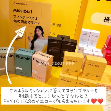 フィトティクス黄色/PHYTOTICS/美容サプリメントを使ったクチコミ(4枚目)