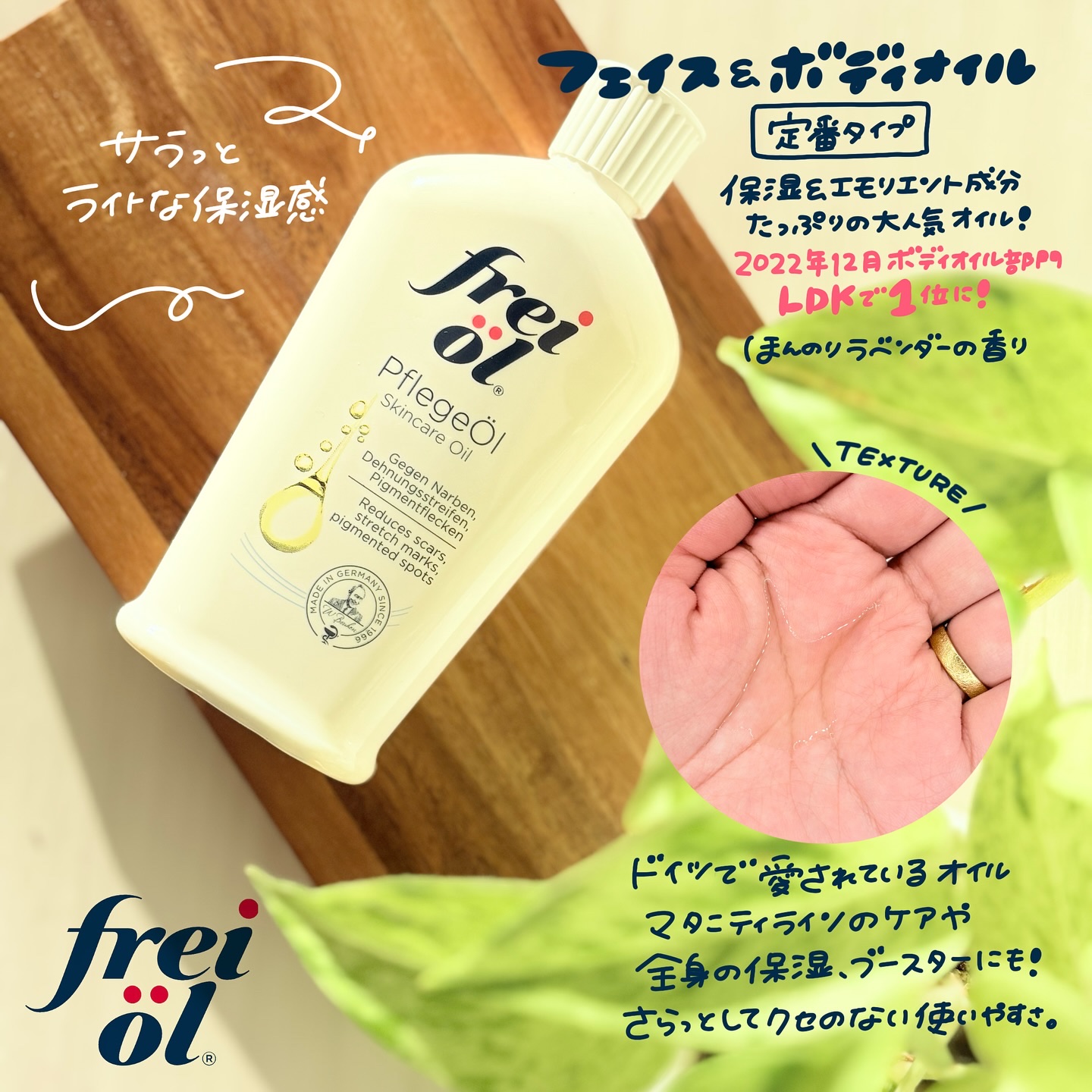 フェイス＆ボディケアオイル（Face&Body Oil ）/フレイオイル（freioil）/フェイスオイルを使ったクチコミ（3枚目）