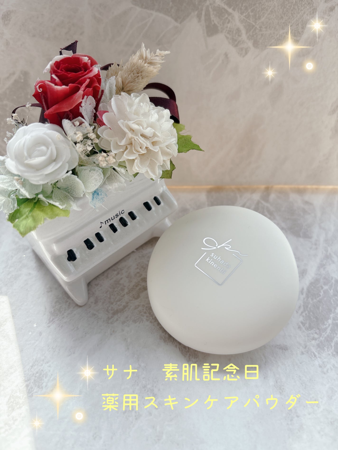 サナ 素肌記念日 薬用スキンケアパウダー ACホワイト【医薬部外品】/素肌記念日/プレストパウダーを使ったクチコミ(1枚目)