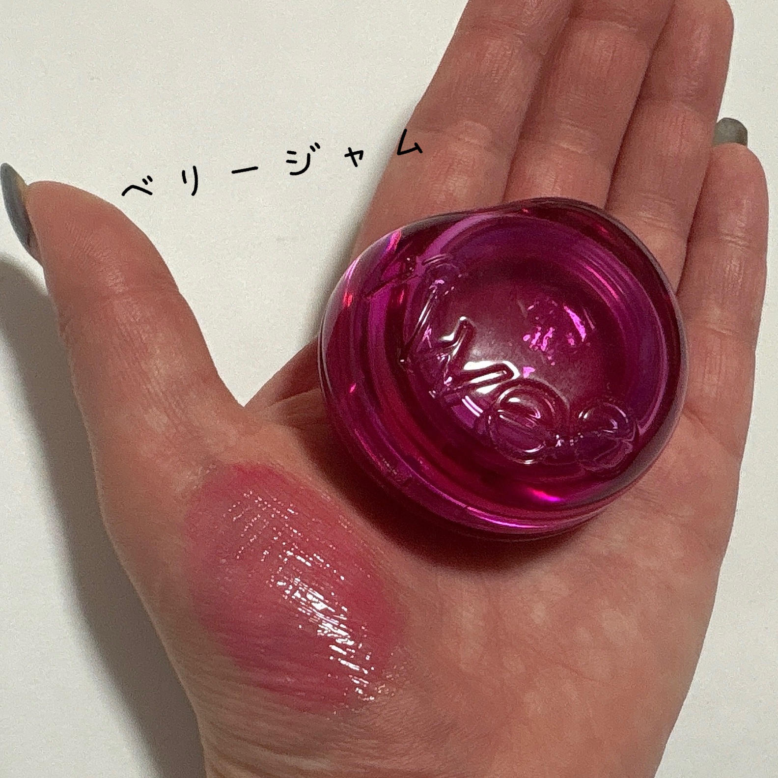 フィー リップアンドチーク グローイジェリーポット JM02 ベリージャム/fwee/リップグロスを使ったクチコミ（2枚目）