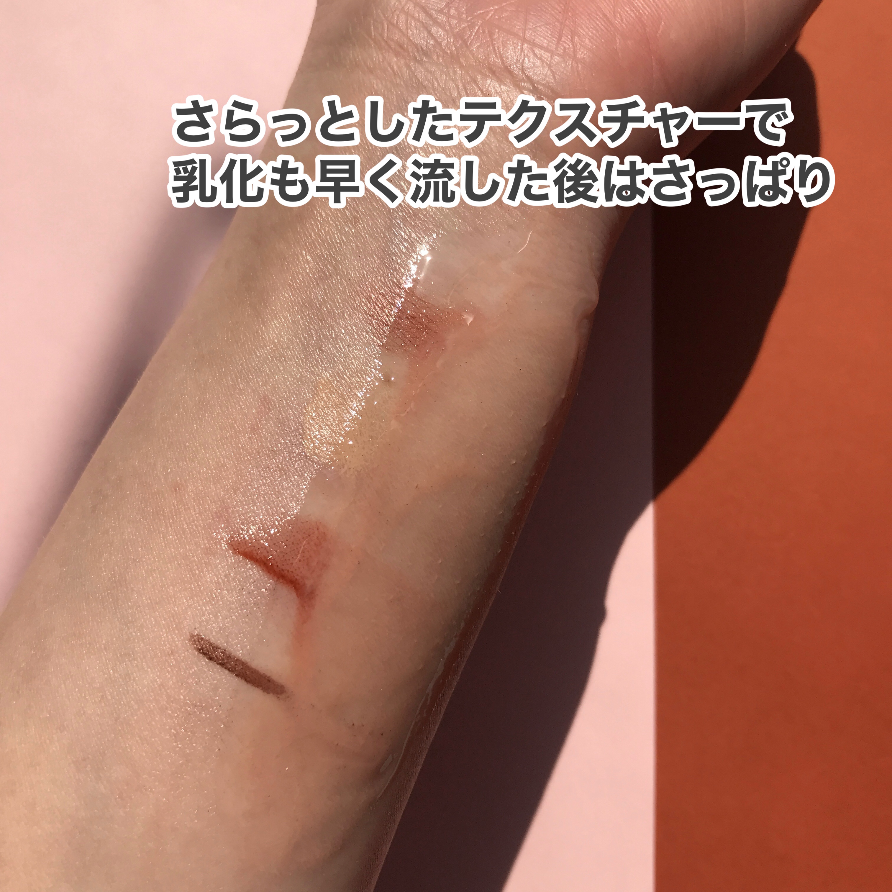 センテラ ライトクレンジングオイル/SKIN1004/オイルクレンジングを使ったクチコミ（3枚目）