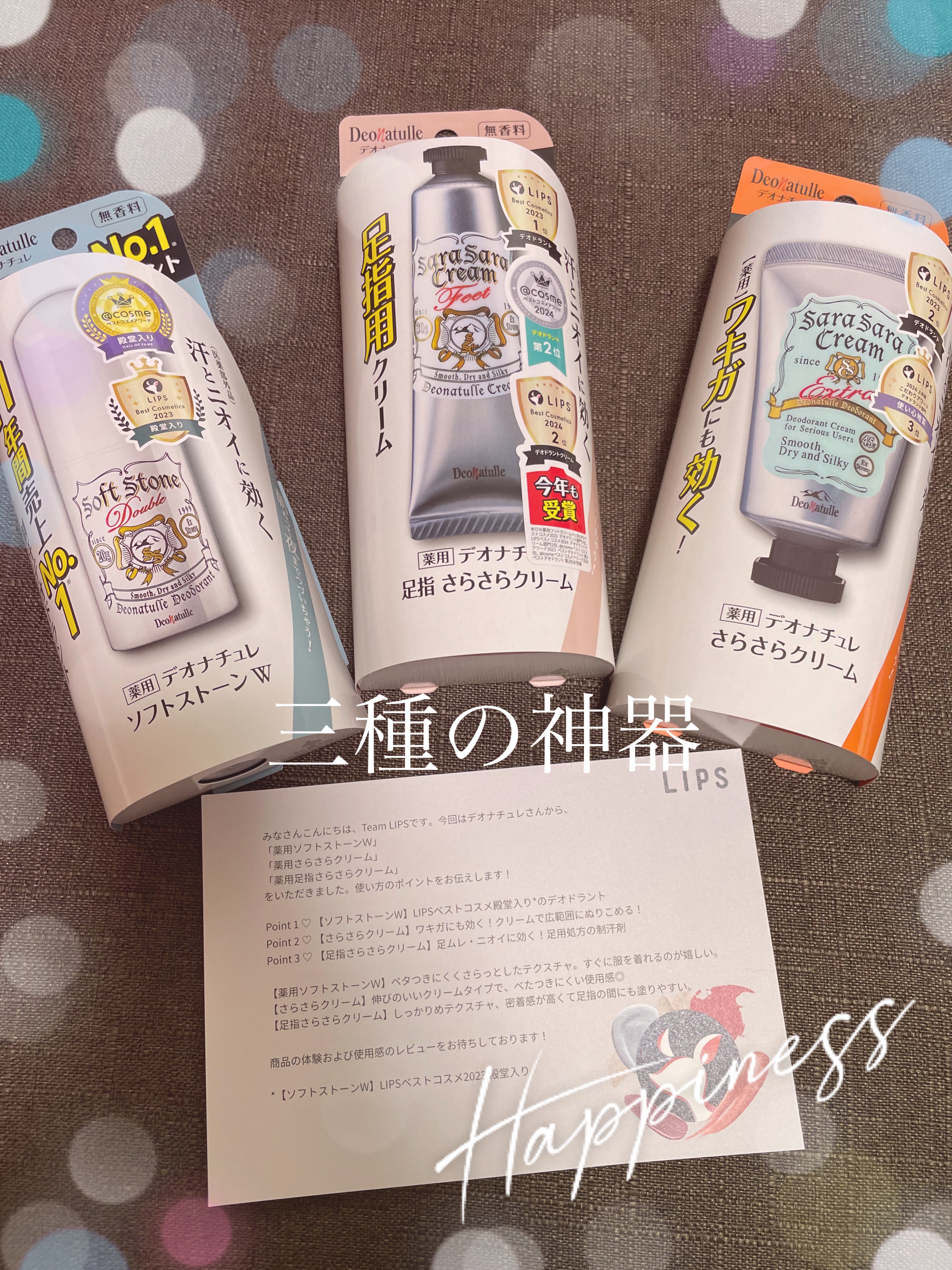 年中お世話になってます


【使った商品】
デオナチュレ
薬用ソフトストーンＷ
薬用足指さらさらクリーム
薬用さらさらクリーム

【商品の特徴】
塗るタイプのデオドラント

【使用感】
サラサラ

【良いところ】
こちらに出会ってから
ずっ