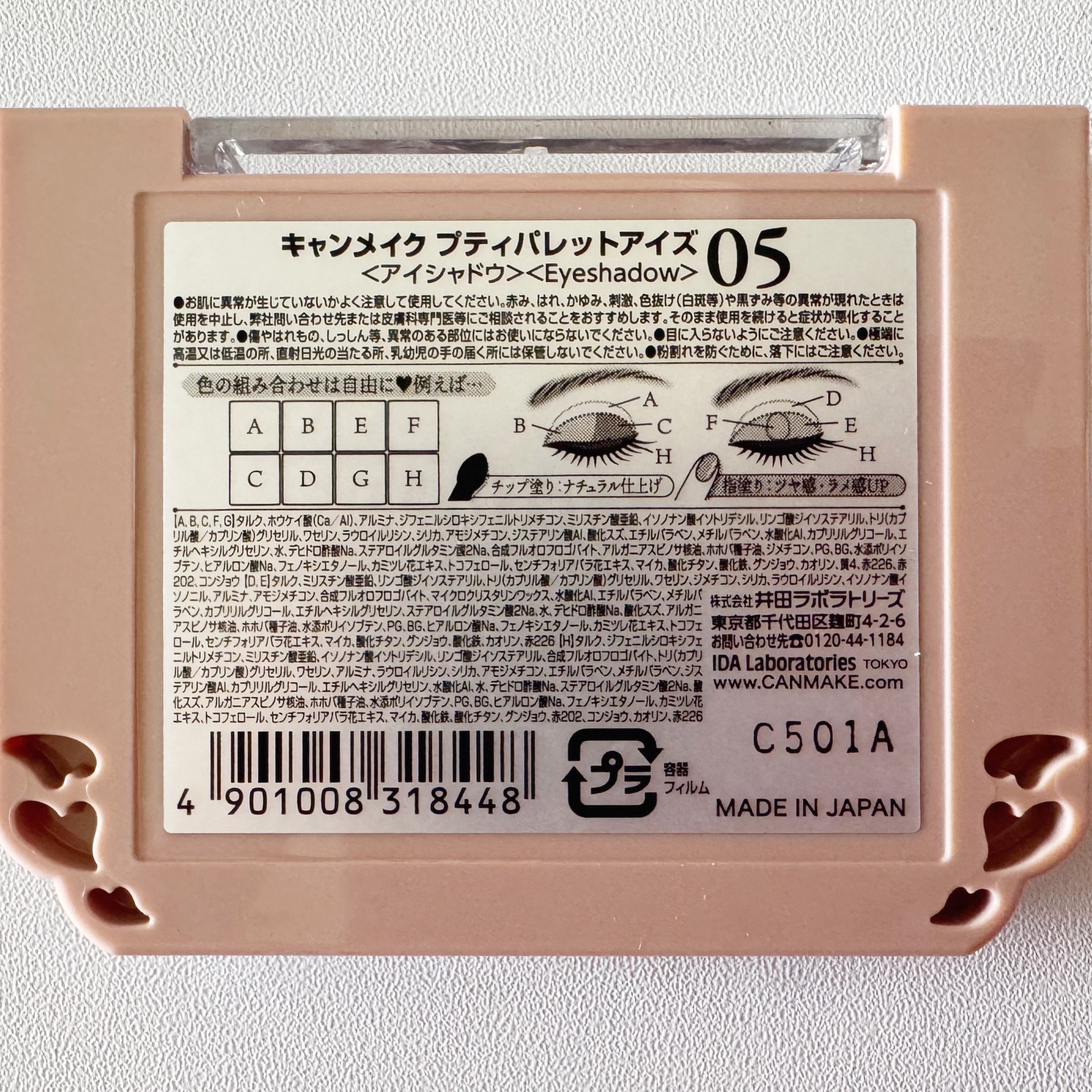 プティパレットアイズ/キャンメイク/パウダーアイシャドウを使ったクチコミ（3枚目）