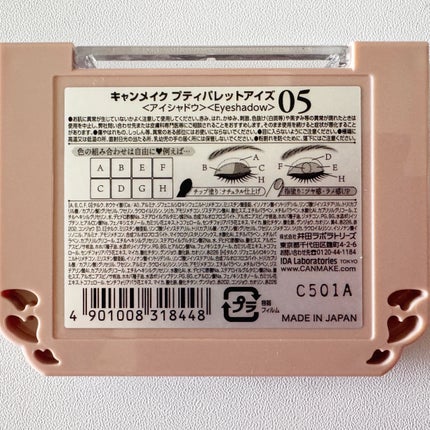 プティパレットアイズ/キャンメイク/パウダーアイシャドウを使ったクチコミ(3枚目)