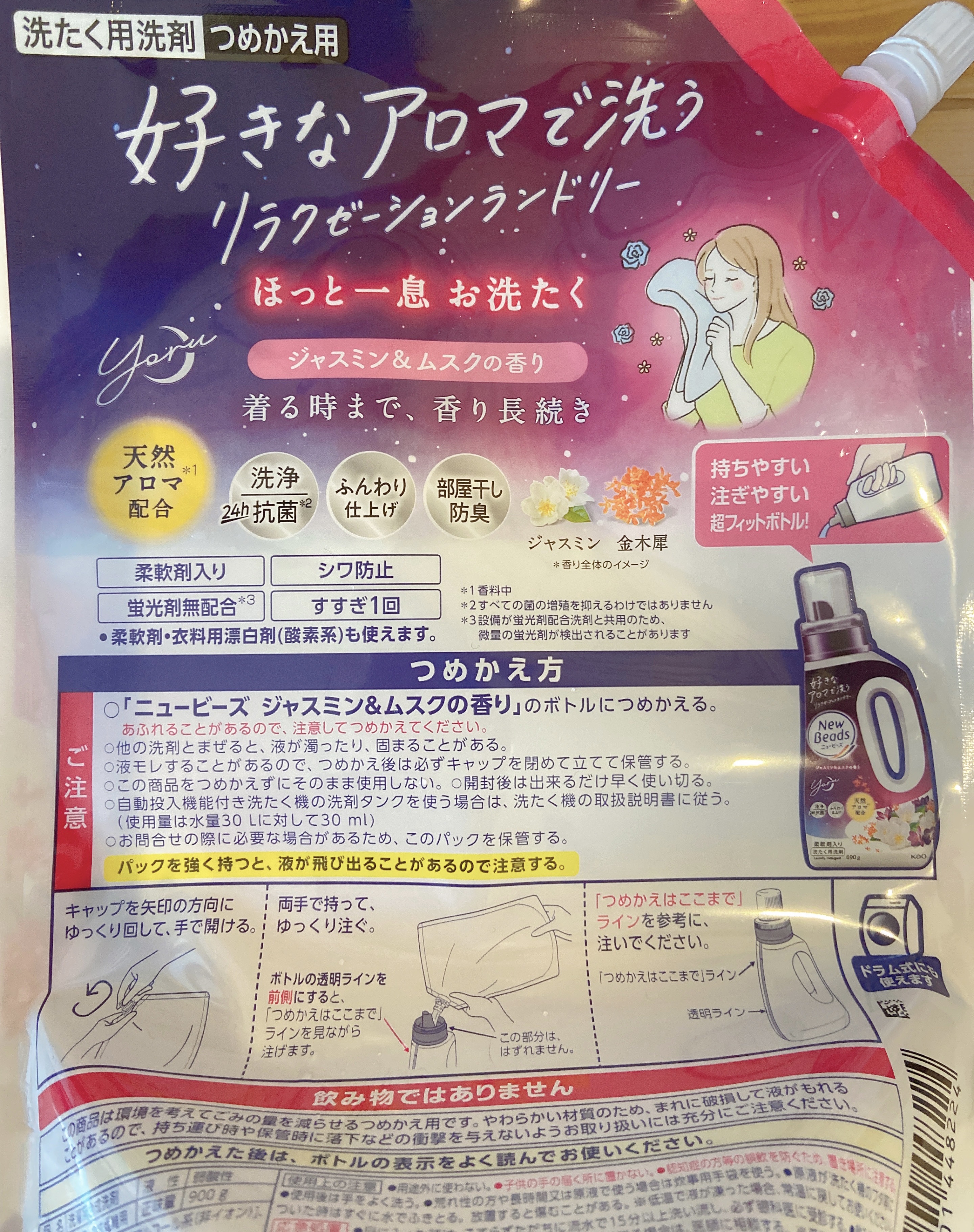 ニュービーズ ニュービーズ リュクスクラフトのクチコミ「新しくなった💓柔軟剤入り✨

ニュービーズ
ジャスミン&ムスクの香り

大容量でお得サイズもあ.....」（2枚目）