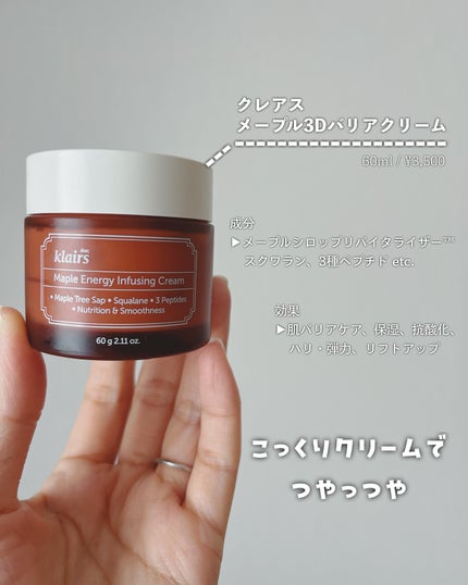 メープル毛穴シロップセラム/Klairs/美容液を使ったクチコミ(4枚目)