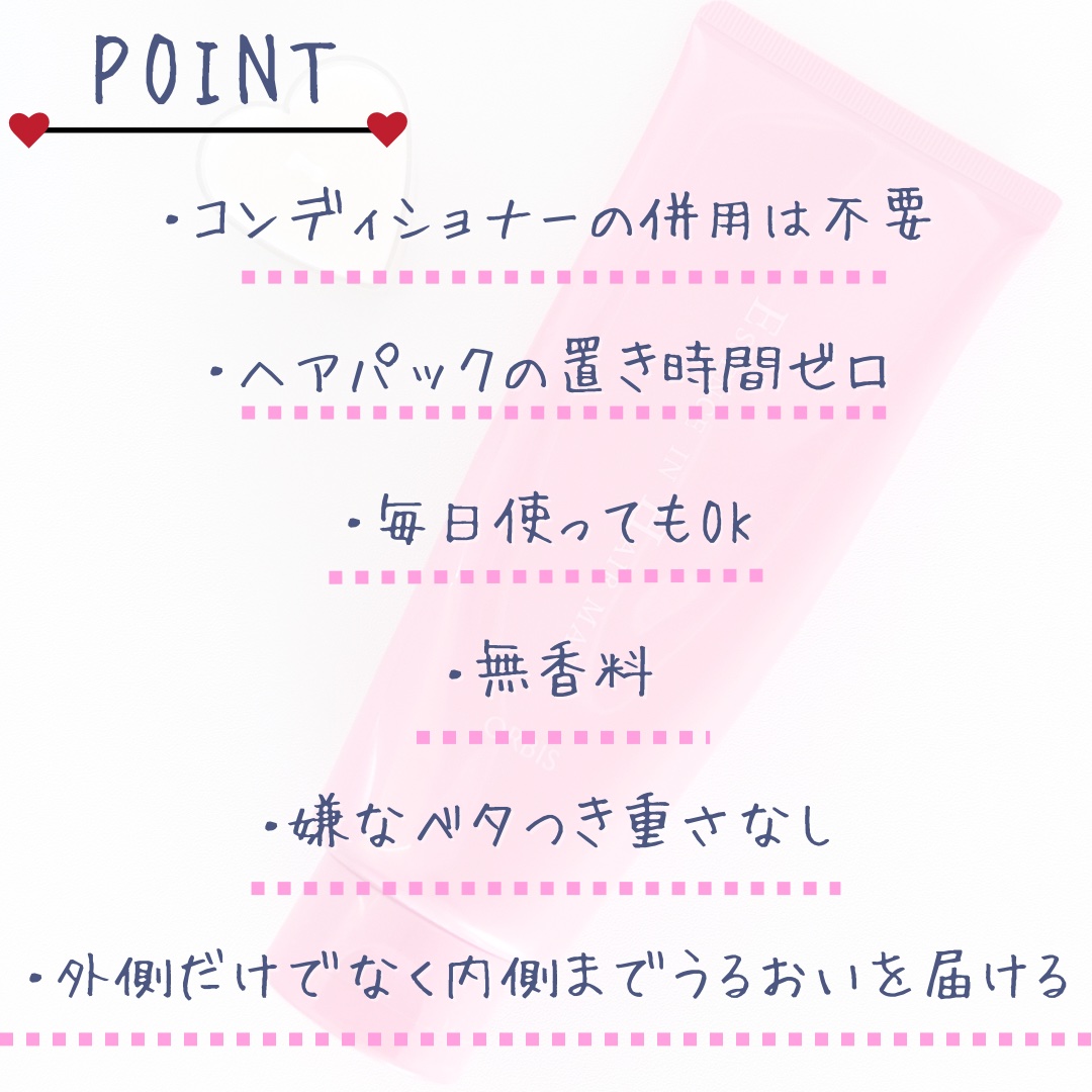 エッセンスインヘアマスク/オルビス/ヘアマスク・ヘアパックを使ったクチコミ（3枚目）