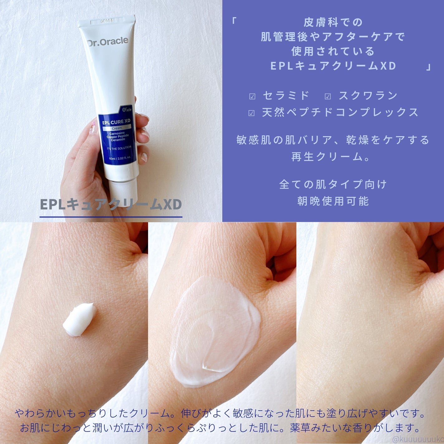 EPL キュアクリームXD/Dr.Oracle/フェイスクリームを使ったクチコミ(2枚目)
