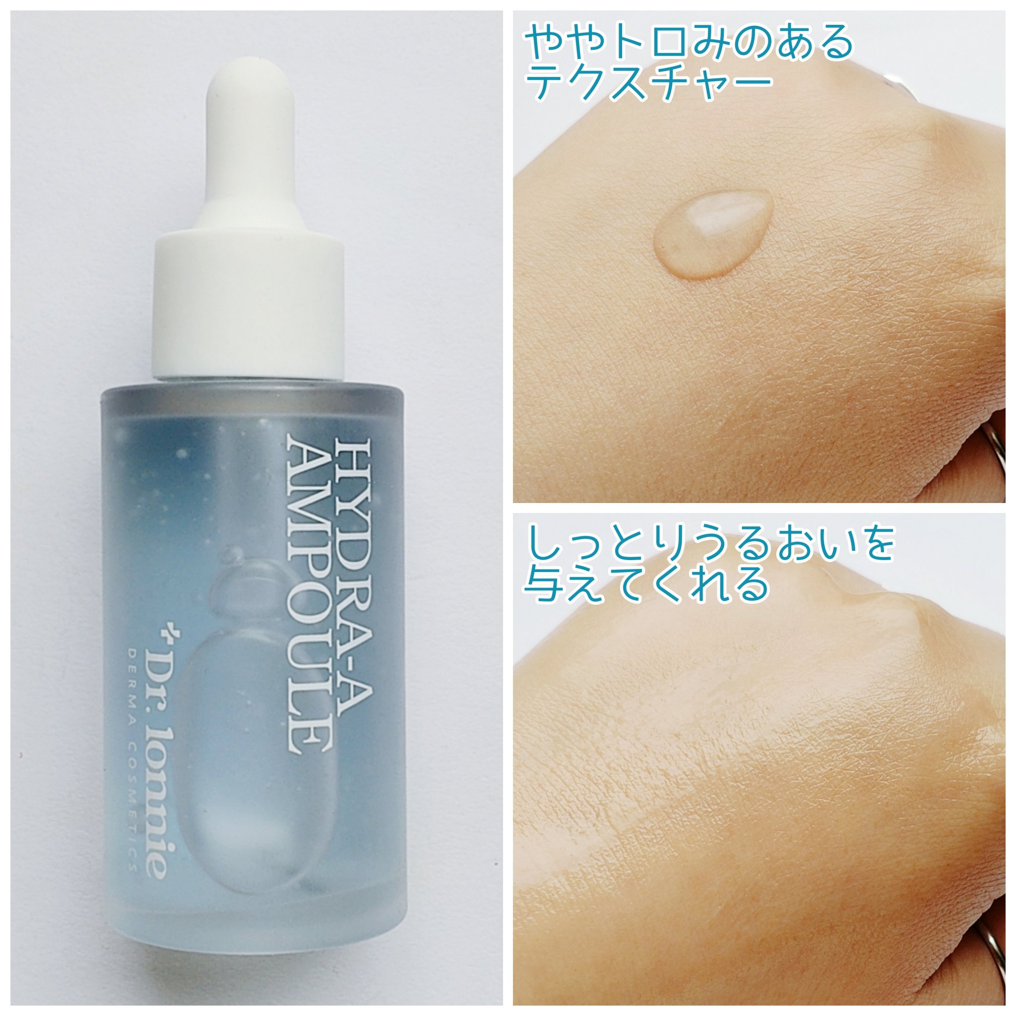 ハイドラAアンプル/Dr.lonnie/美容液を使ったクチコミ（3枚目）