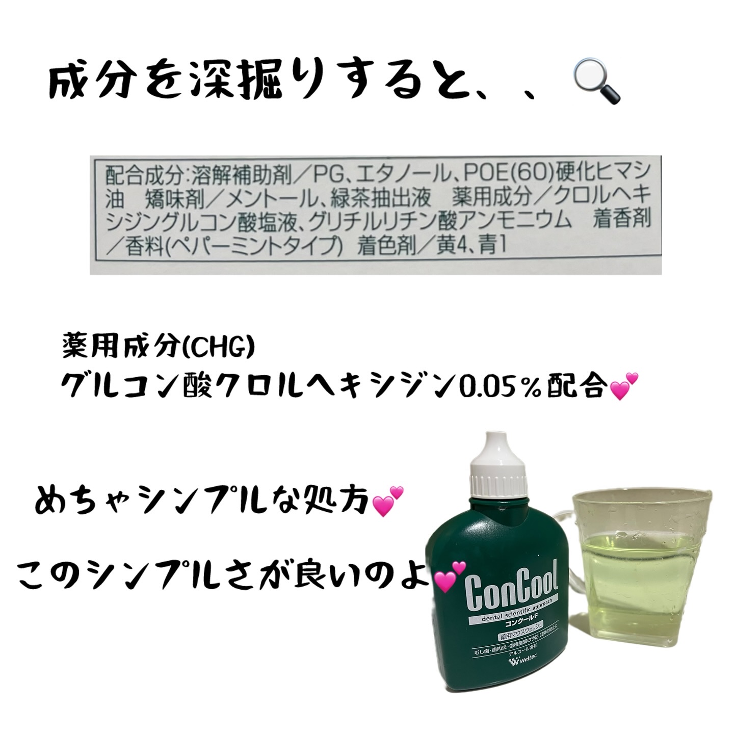 を使ったクチコミ（3枚目）