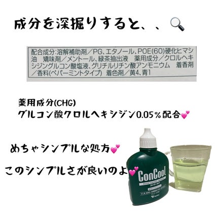 を使ったクチコミ(3枚目)