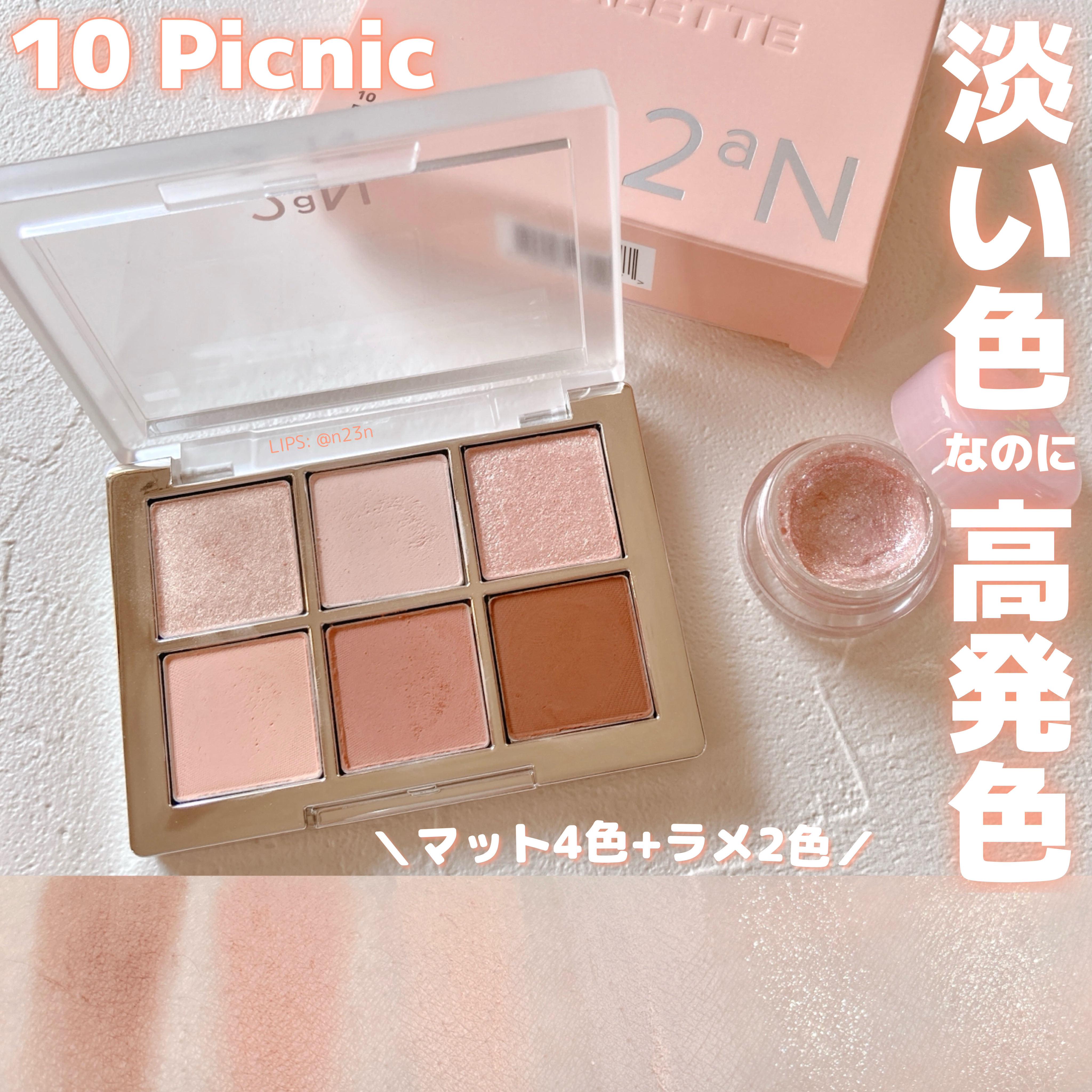 ベターミーアイパレット/2aN/マルチパレットを使ったクチコミ（1枚目）