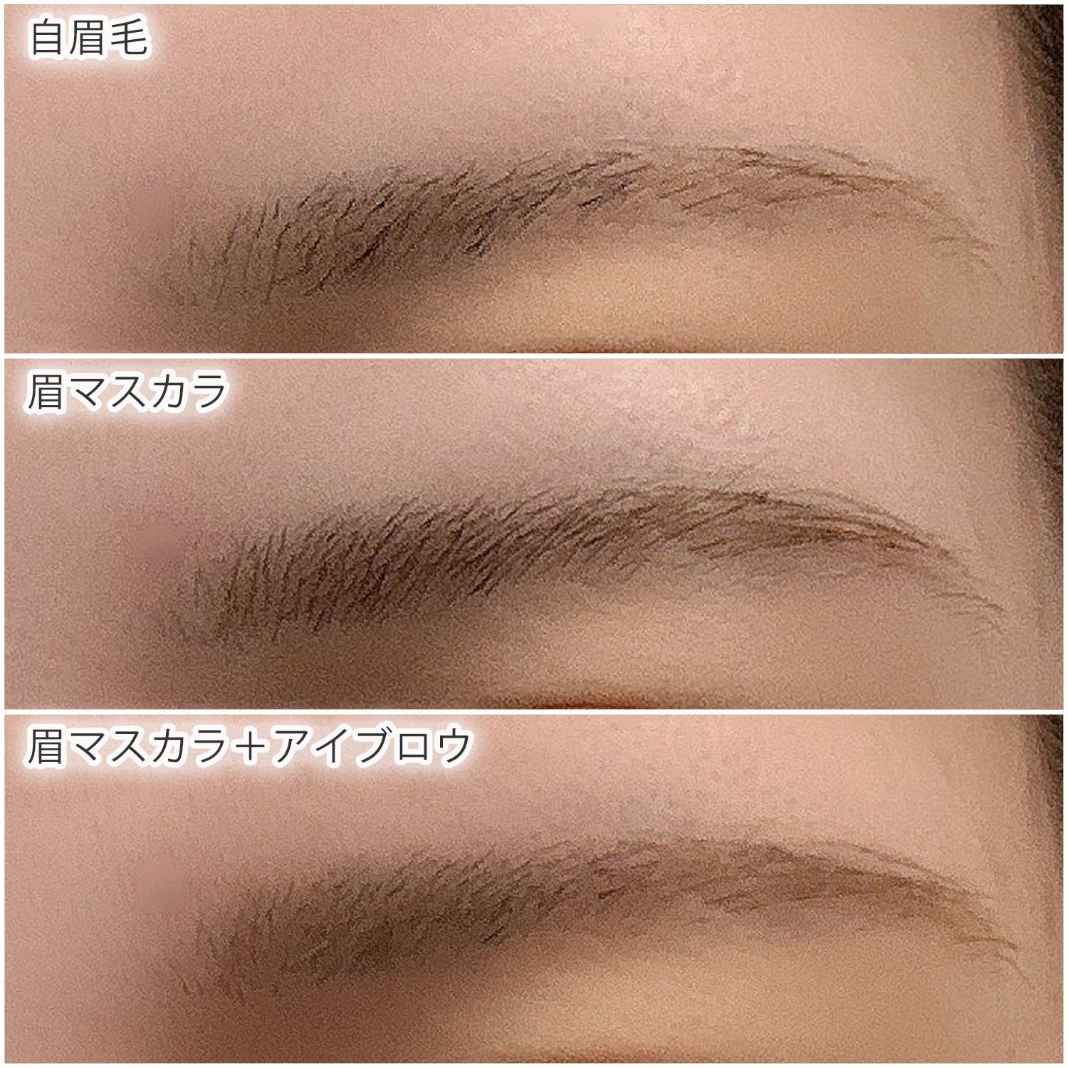フィルム眉カラー/デジャヴュ/眉マスカラを使ったクチコミ（3枚目）