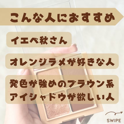 ベターザンアイズ/rom&nd/アイシャドウパレットを使ったクチコミ(2枚目)