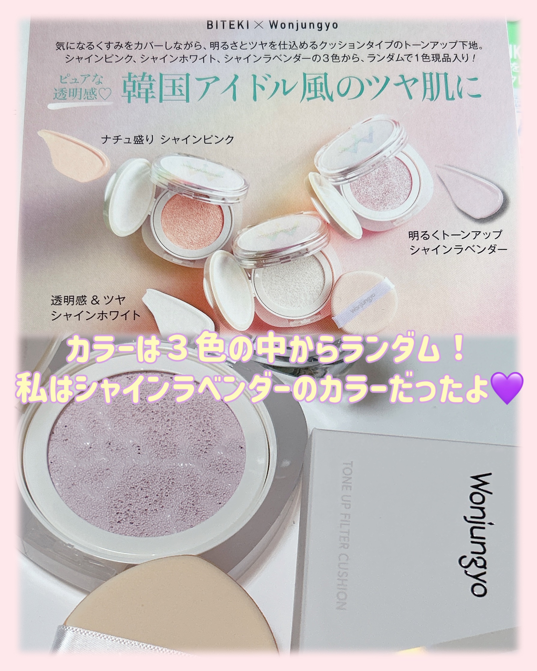 ウォンジョンヨ　トーンアップ　フィルタークッション/Wonjungyo/クッションファンデーションを使ったクチコミ（2枚目）