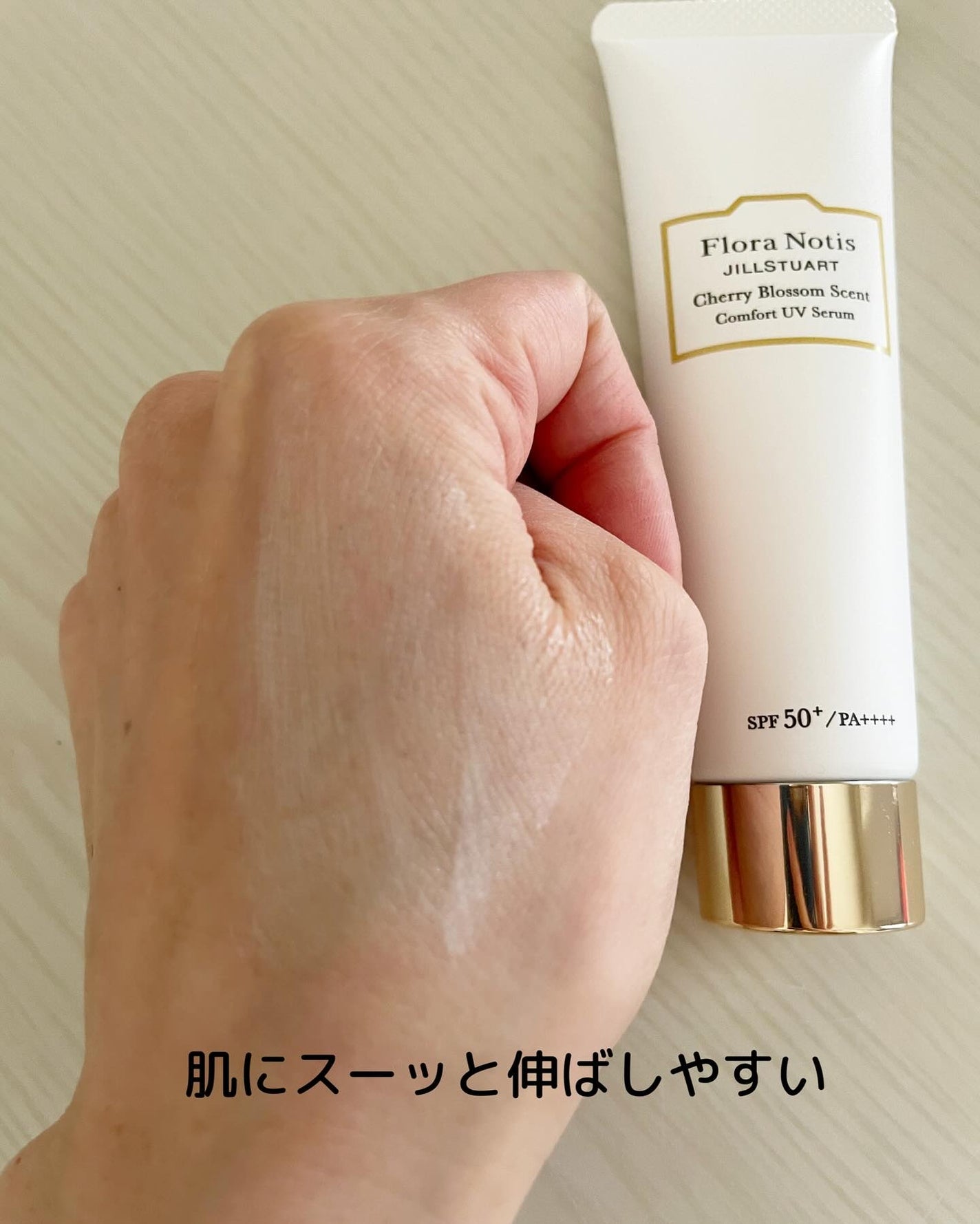 フローラノーティス ジルスチュアート チェリーブロッサム コンフォートUVセラム/Flora Notis JILL STUART/日焼け止めジェルを使ったクチコミ(3枚目)