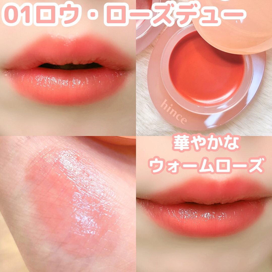 ロウグロウデューイーボール/hince/リップバームを使ったクチコミ（2枚目）