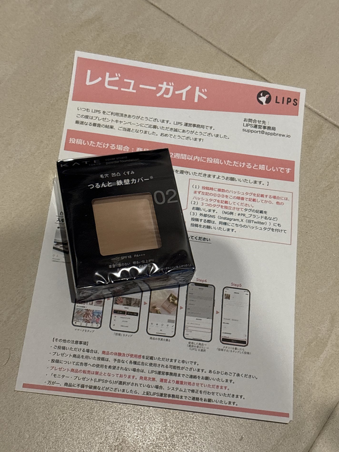 ケイト カバーシールド パウダーファンデーション/KATE/パウダーファンデーションを使ったクチコミ(1枚目)