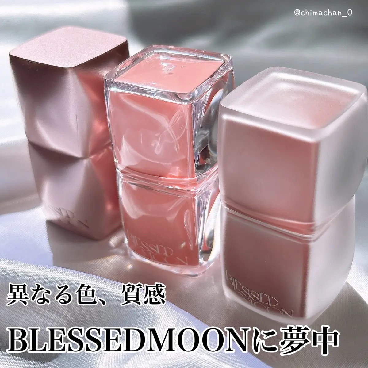 Veil Mood Lip Gloss ピンクトウシューズ/BLESSED MOON/リップグロスを使ったクチコミ（1枚目）